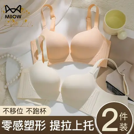 猫人无痕提拉内衣女春夏季小胸聚拢薄款收副乳防下垂美背透气文胸图片