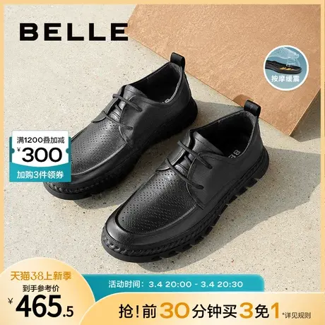 百丽男鞋打孔透气商场同款真皮商务鞋子休闲皮鞋洞洞鞋男7YR01BM3图片