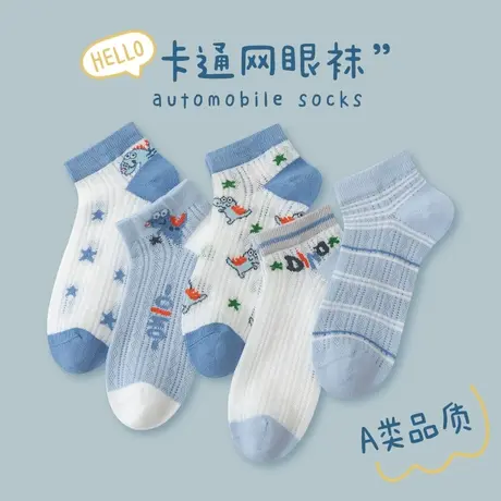 男童袜子A类无骨缝合舒适透气儿童中筒夏季薄款短袜夏天图片