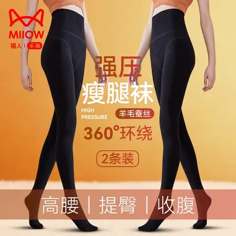 猫人打底连裤袜女款冬季加绒保暖秋裤高腰收腹防掉档强压力瘦腿袜商品大图