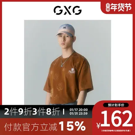 GXG男装[新尚]商场同款夏日海风系列圆领短袖T恤 夏季新品图片