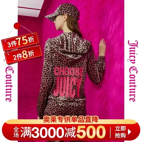 Juicy Couture橘滋早秋季装女2023年款粉红风暴重工印花丝绒外套图片