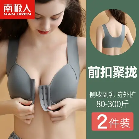 内衣女前扣大码200斤大胸显小胸聚拢收副乳防下垂背心无痕文胸罩图片