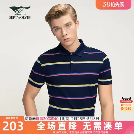 七匹狼翻领条纹polo衫男2023夏季新款短袖t恤休闲透气男装上衣潮商品大图