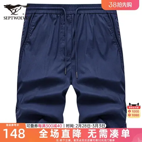 七匹狼休闲短裤男士2023夏季新款弹力宽松五分裤透气裤子男装潮流商品大图