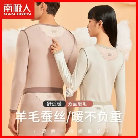 南极人保暖内衣男加厚冬季加绒发热秋衣秋裤女士打底棉毛衫套装TX图片