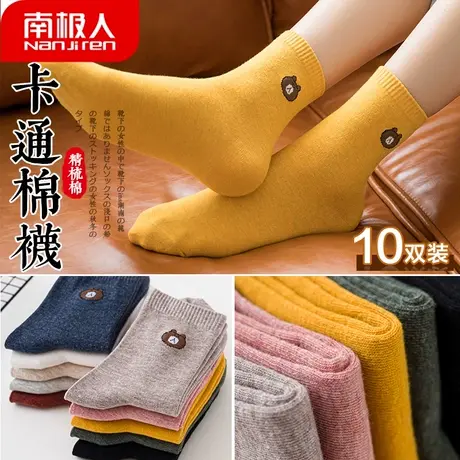 南极人袜子女中筒袜ins潮春秋款纯色棉袜可爱日系中长款秋冬季袜商品大图
