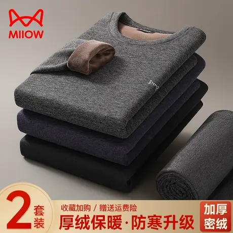 猫人保暖内衣男士加绒加厚冬季打底防寒中青年棉毛衫秋衣秋裤套装图片