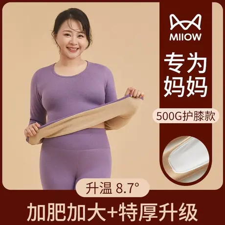 猫人大码胖mm保暖内衣女套装加绒加厚加肥中老年妈妈秋衣秋裤冬季图片