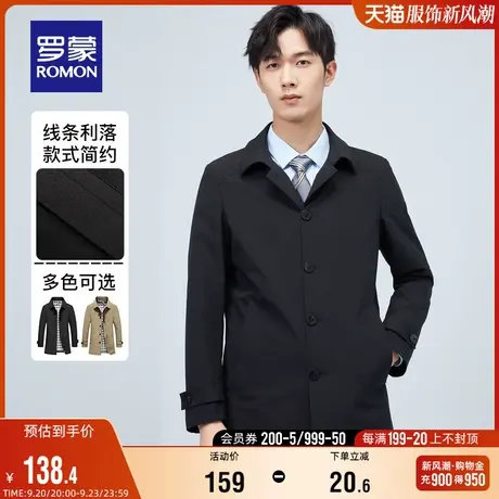 【直降】罗蒙男士中长款翻领风衣秋季时尚干部装百搭修身外套男图片