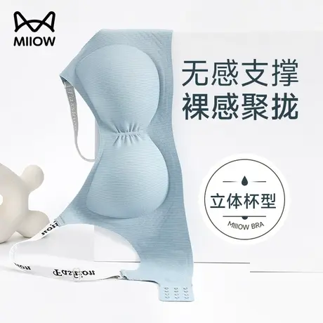 猫人无痕运动内衣女聚拢小胸显大收副乳防下垂防震薄款美背文胸罩图片