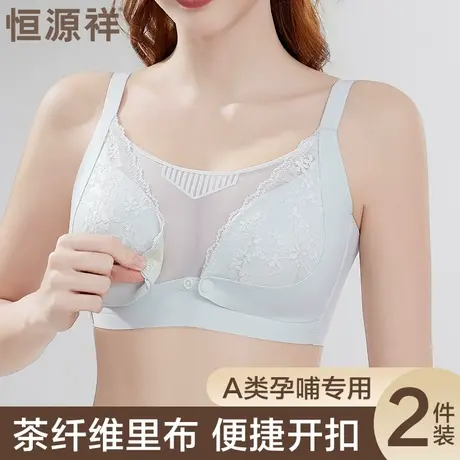 恒源祥哺乳内衣产后喂奶专用防下垂怀孕期夏季薄款前开扣孕妇文胸商品大图