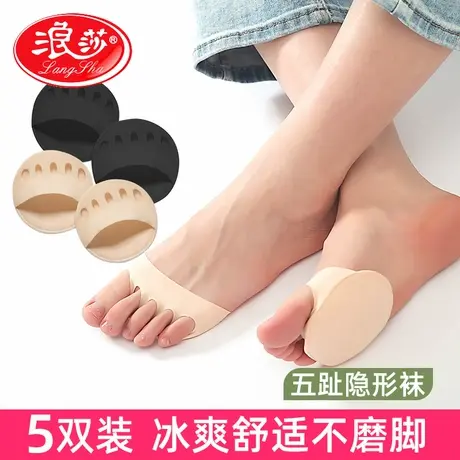 浪莎半掌五指袜女隐形前脚掌夏季防滑棉半截船袜分趾高跟鞋袜子商品大图
