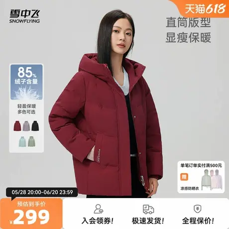 雪中飞2025秋新款女士短款连帽羽绒服妈妈款暖简约休闲纯色御寒商品大图