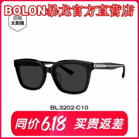 BOLON暴龙眼镜2025新品偏光墨镜男时尚防晒百搭太阳镜潮女BL3202图片