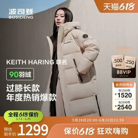 【联名款】波司登冬季长款连帽运动羽绒服红色外套男女同款图片