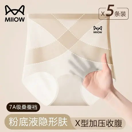 猫人高腰收腹提臀收小肚子内裤女无痕超薄款冰丝透气2025新款短裤商品大图