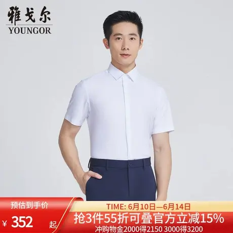 【商场同款】雅戈尔男士短袖衬衫夏季新款官方商务休闲短袖衬衫男商品大图