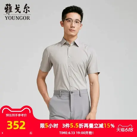【商场同款】雅戈尔男士短袖衬衫夏季新款官方商务休闲短袖衬衫男商品大图