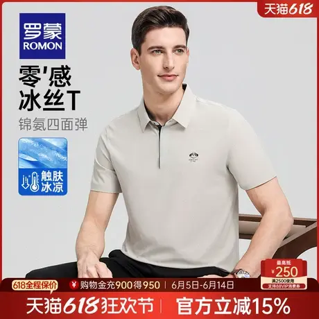 【冰丝弹力】罗蒙男士短袖POLO衫2025夏季新款百搭纯色印花T恤衫商品大图