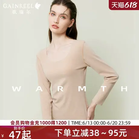 歌瑞尔无痕保暖内衣套装女新款爆款打底衫情侣秋衣秋裤冬季商品大图