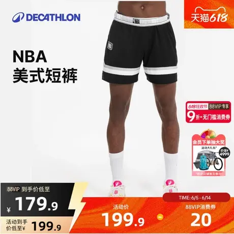 迪卡侬运动短裤美式男五分篮球快干透气健身训练篮球裤体育裤IVO3图片