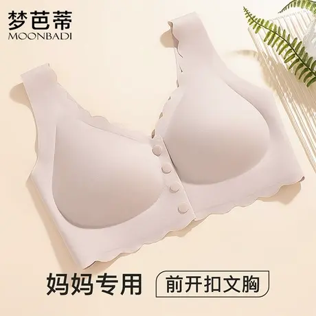 梦芭蒂内衣女中老年大码妈妈文胸前扣背心式老人舒适无钢圈胸罩商品大图