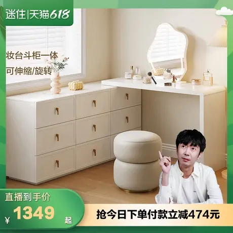 【迷瞪直播间】全友129596赫兹法式奶油风卧室转角梳妆台斗柜一体图片