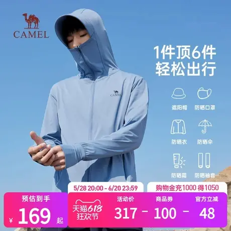 【冰山】骆驼男装夏季防晒服原纱UPF100+冰感速干户外外套皮肤衣商品大图