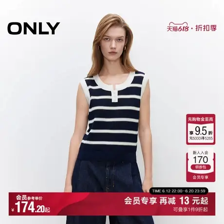 ONLY2025夏季新款柔软亲肤透气经典撞色条纹圆领背心针织衫女商品大图