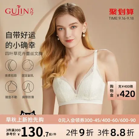 古今舒适柔软性感女士蕾丝聚拢上托不跑杯透气软钢圈胸罩0M8035图片