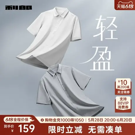 【吸湿透气】利郎奥莱 短袖衬衫男士商务休闲印花夏季新款衬衣图片
