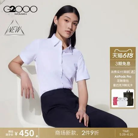 【吸湿速干/多面弹/商场新款】G2000女装SS25抗菌防静电短袖衬衫图片