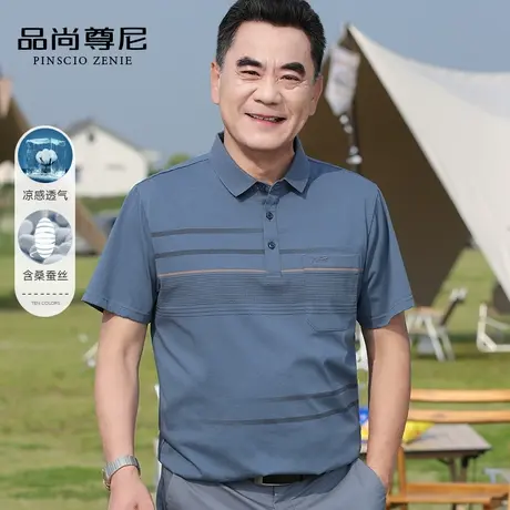 【含桑蚕丝】中年爸爸装夏装2024新款短袖条纹小标刺绣口袋T恤男商品大图