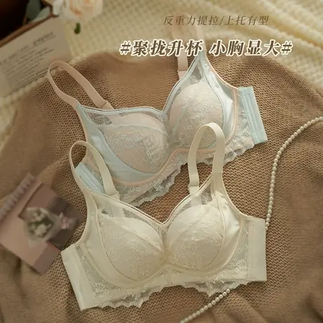 调整型内衣小胸聚拢无钢圈收副乳胸罩舒适防下垂性感蕾丝文胸套装商品大图