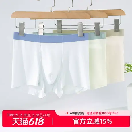 雅黛丽男士内裤冰丝无痕透气夏季薄款男生平角裤2025新款短裤商品大图