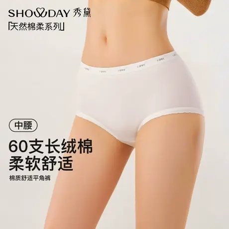 秀黛女云感呼吸棉零压腰封蚕丝透气底裆裸感平角内裤S5333063T商品大图