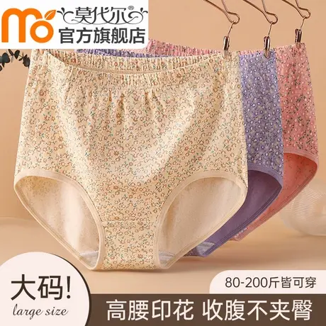 莫代尔中老年妈妈内裤纯棉女人平角高腰大码四角奶奶全棉短底裤头商品大图