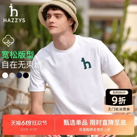 【100%棉】Hazzys哈吉斯2025夏季新款休闲宽松白色棉质短袖T恤男图片
