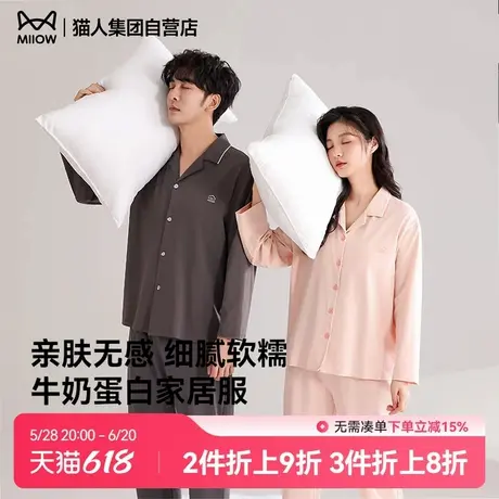 猫人2025新款情侣睡衣春秋季女款翻领长袖长裤男士家居服红色商品大图