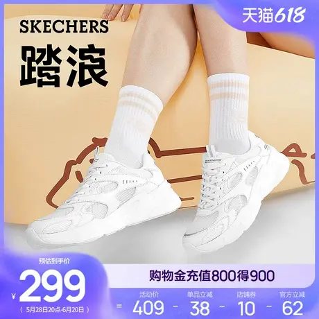 斯凯奇踏浪|夏季女鞋运动鞋百搭小白鞋高回弹舒适网面透气休闲鞋商品大图