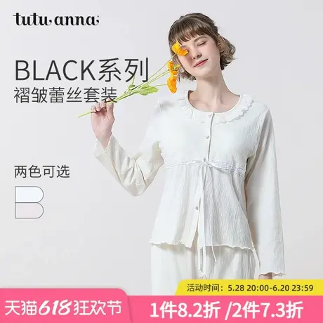 tutuanna春夏睡衣女 棉质透气舒服褶皱素色拼蕾丝长袖家居服套装商品大图