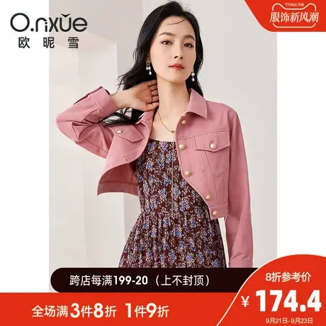 欧昵雪2023秋季新款时尚翻领纯色短外套女长袖小个子通勤穿搭上衣商品大图