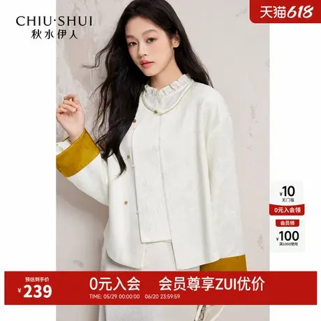 【添添kindiy】秋水伊人经典圆领提花上衣2025年春季新款极简通勤图片