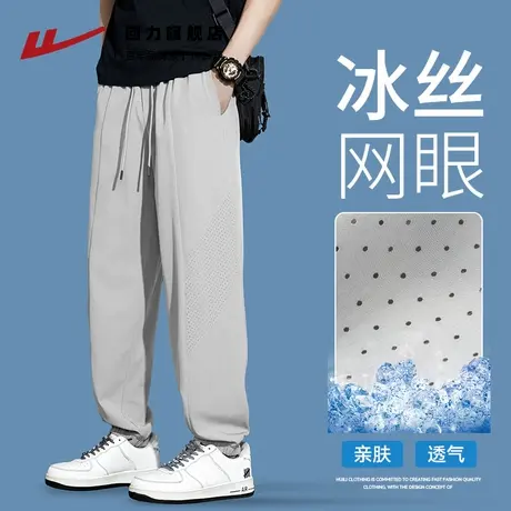 回力冰丝裤子男夏季新款薄款网眼透气运动裤束脚男裤休闲男士长裤商品大图