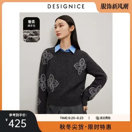 迪赛尼斯慵懒风上衣2023冬季新款高级感羊毛衫宽松长袖针织衫女图片