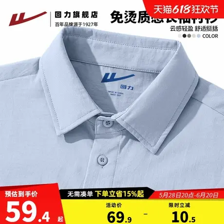 回力衬衫男商务休闲POLO领上衣春季通勤百搭青少年纯色长袖外套S商品大图