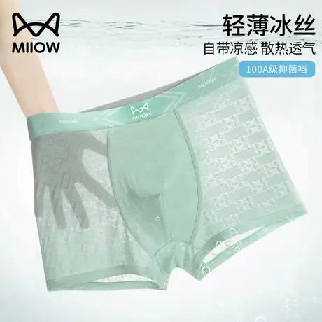 猫人冰丝内裤男士2025新款抗菌裆无痕透气夏季薄款男生四角短裤头商品大图