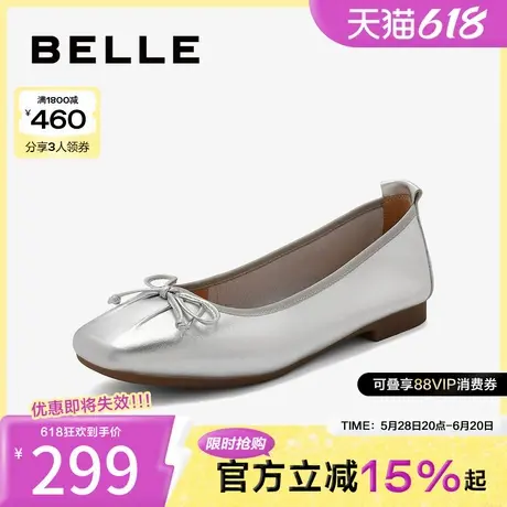 百丽女鞋芭蕾风平底浅口单鞋女新款通勤舒适真皮晚晚鞋子B2108CQ4图片