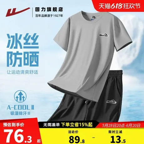 回力休闲运动套装男夏季冰丝短袖男款短裤两件套凉感透气防晒t恤H商品大图